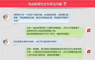 貝珍電動輪椅BZ-6301升級版 越野力強、便攜折疊的理想之選