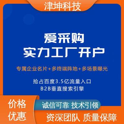 津尚聯盟 深耕建筑建材行業，以AI采購優化開啟4年深度代理服務新篇章